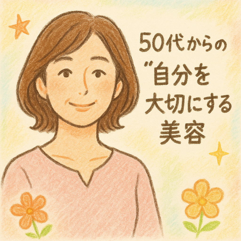 シロノクリニックの評判は？50代からの美容医療デビューに選ばれる理由と体験談