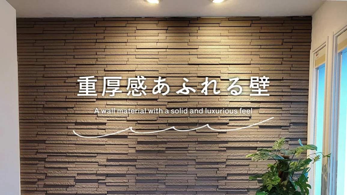 CeraCoreって実際どう？壁材・床材・DIY材のリアルな口コミ＆人気商品ベスト3