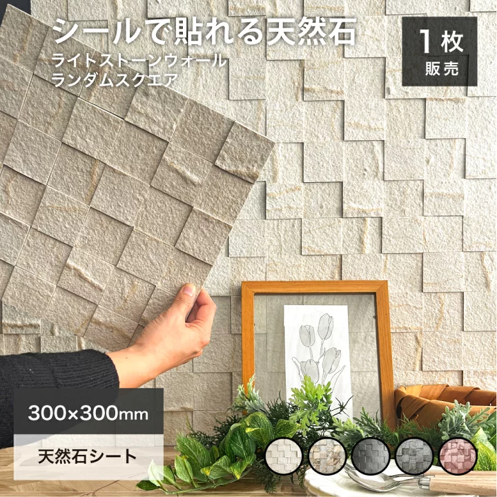 CeraCoreって実際どう？壁材・床材・DIY材のリアルな口コミ＆人気商品ベスト3